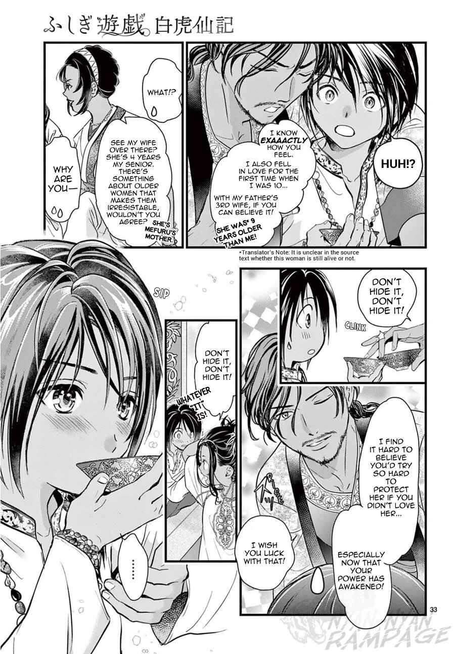 Page 34 Chapter 12 Fushigi Yuugi - Byakko Senki