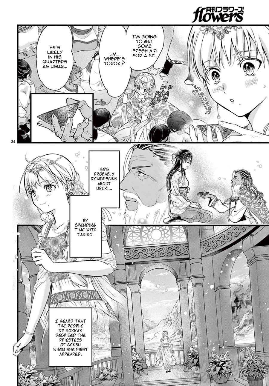 Page 35 Chapter 12 Fushigi Yuugi - Byakko Senki