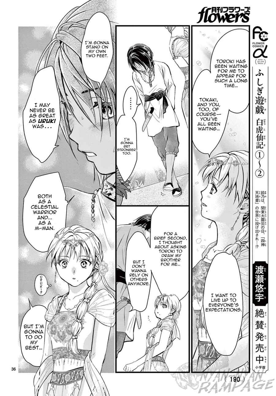 Page 37 Chapter 12 Fushigi Yuugi - Byakko Senki