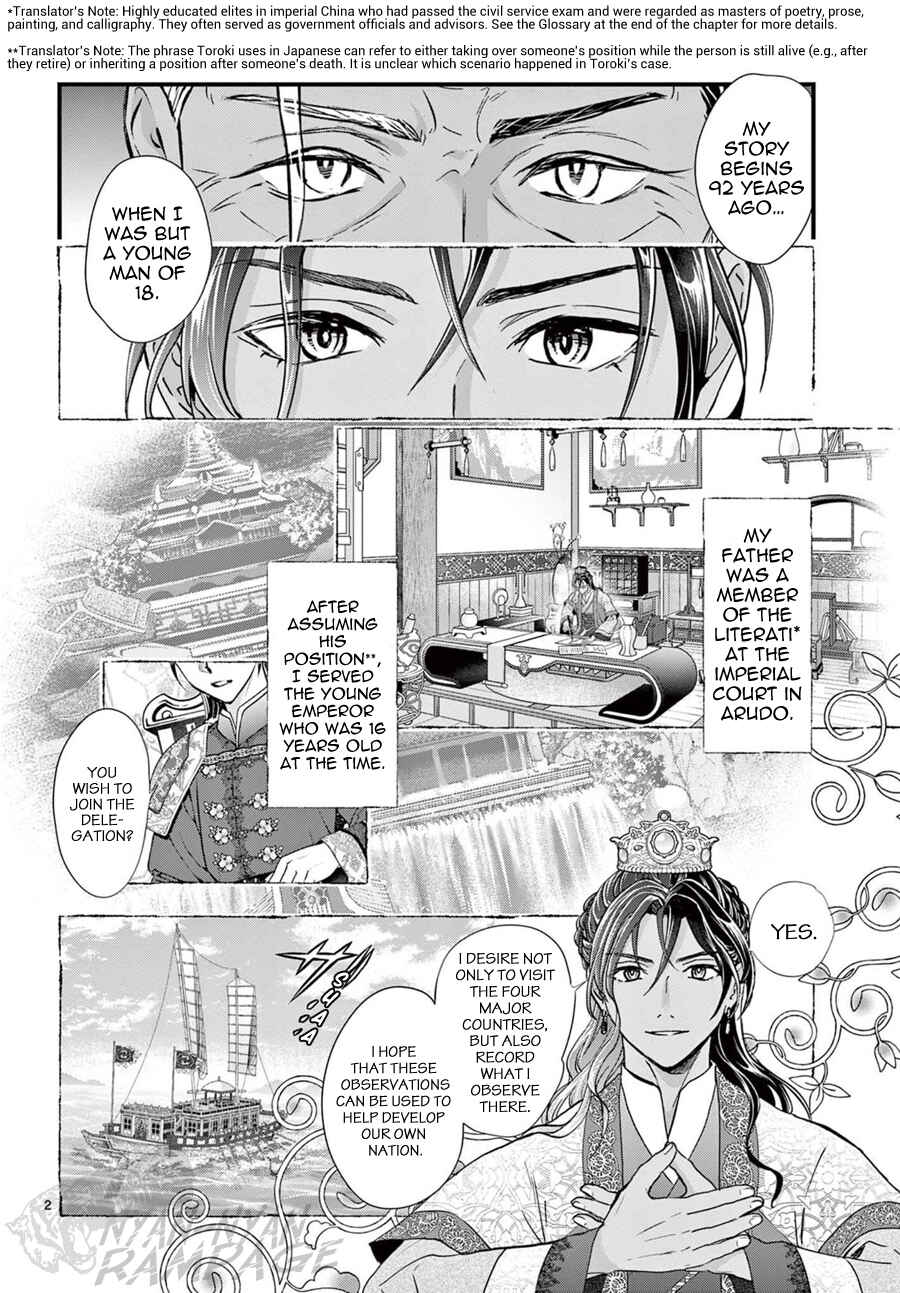 Page 4 Chapter 12 Fushigi Yuugi - Byakko Senki