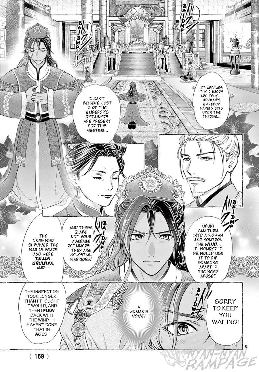 Page 7 Chapter 12 Fushigi Yuugi - Byakko Senki