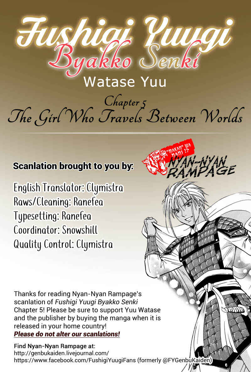 Page 1 Chapter 5 Fushigi Yuugi - Byakko Senki
