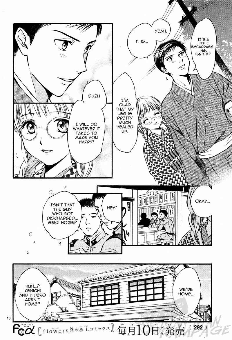 Page 13 Chapter 5 Fushigi Yuugi - Byakko Senki