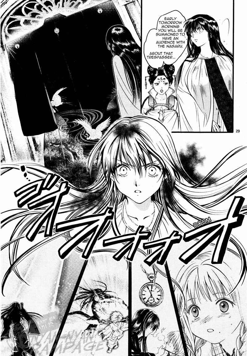 Page 30 Chapter 5 Fushigi Yuugi - Byakko Senki