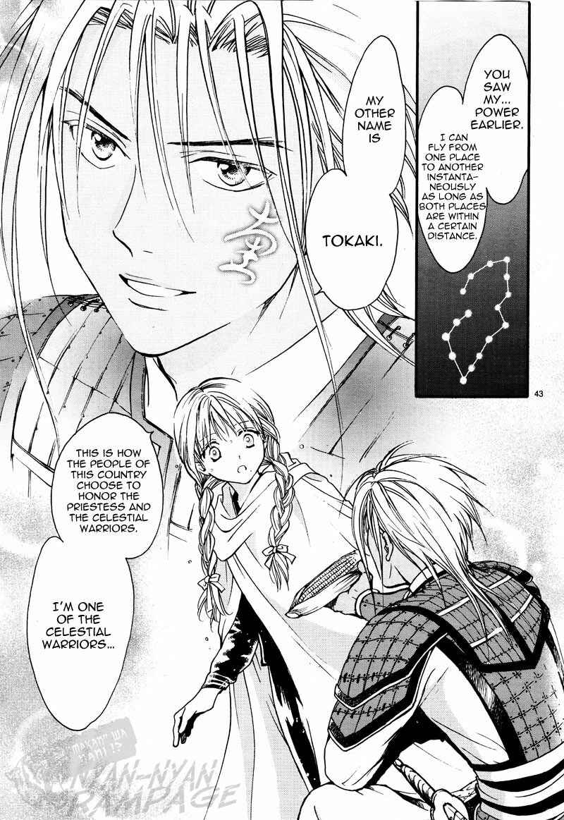 Page 44 Chapter 5 Fushigi Yuugi - Byakko Senki