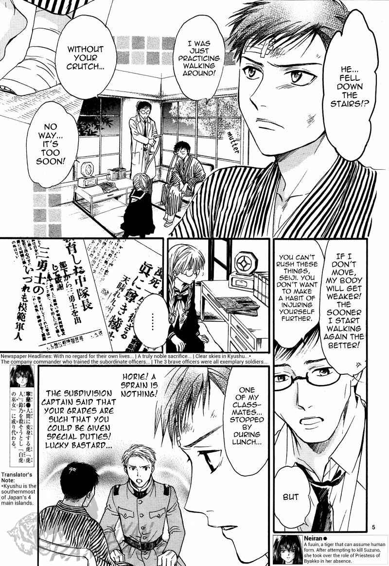 Page 8 Chapter 5 Fushigi Yuugi - Byakko Senki