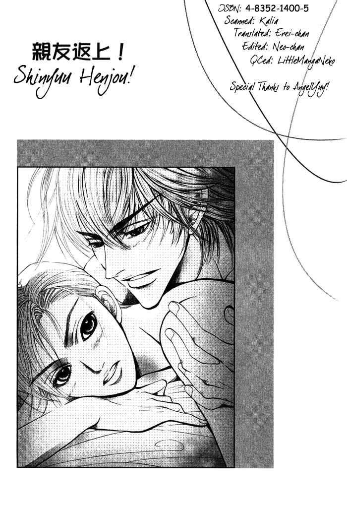 Page 3 Chapter 3 Shinyuu Henjou!