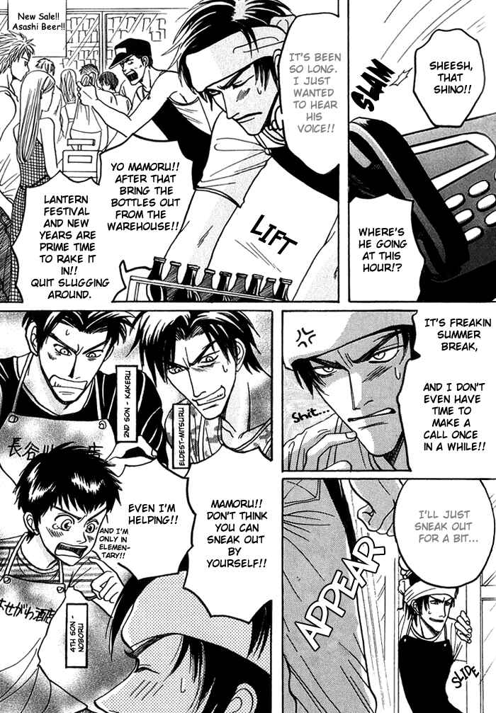Page 17 Chapter 4 Shinyuu Henjou!