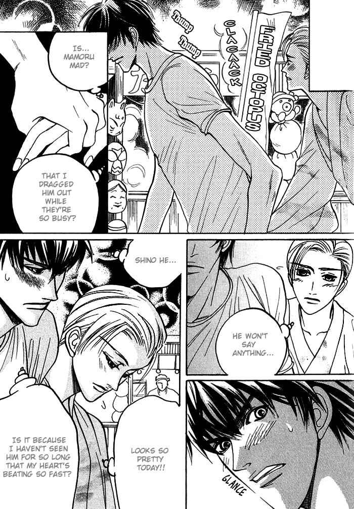 Page 25 Chapter 4 Shinyuu Henjou!