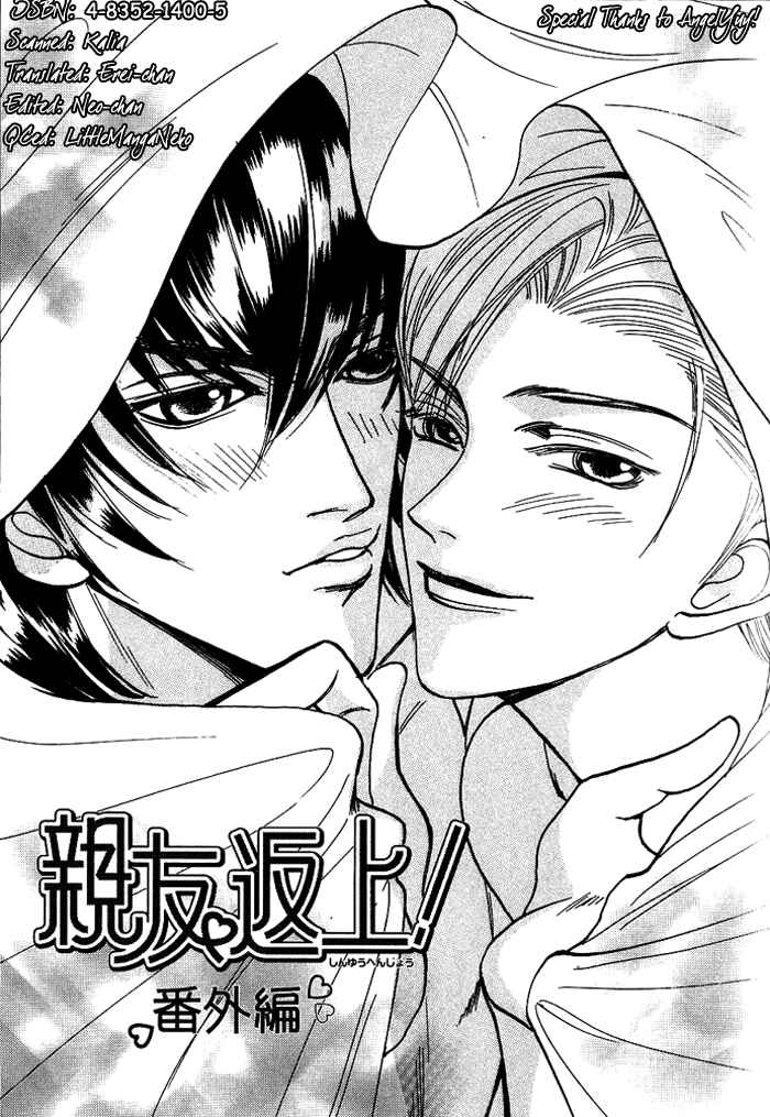 Page 3 Chapter 4 Shinyuu Henjou!