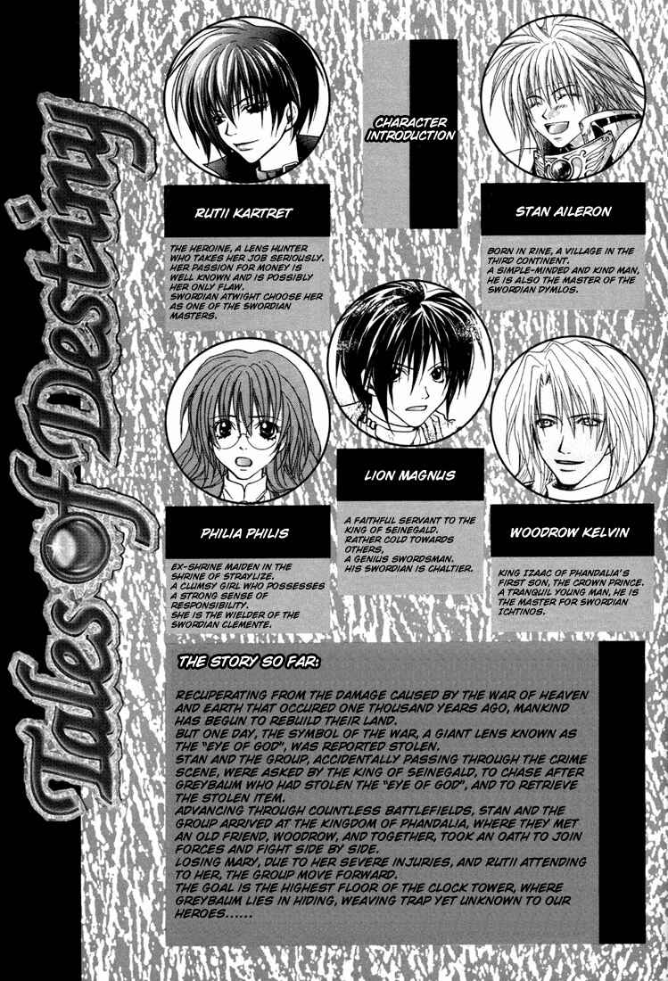 Page 4 Chapter 13 Tales of Destiny