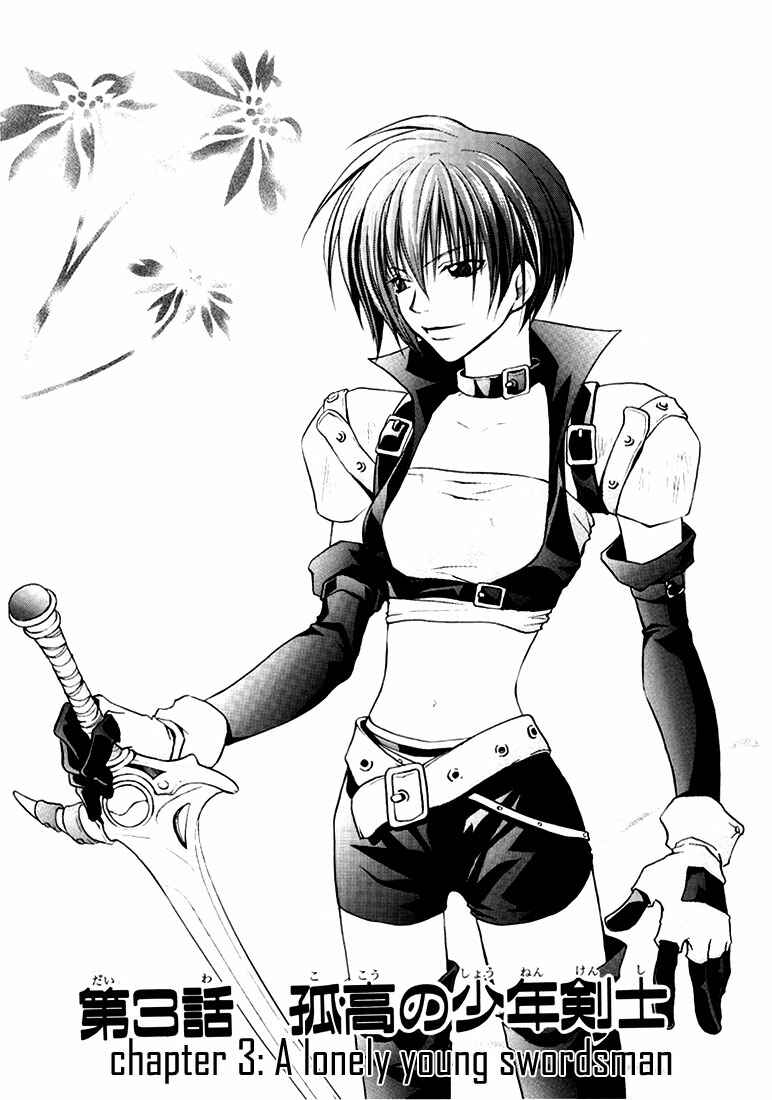 Page 2 Chapter 3 Tales of Destiny