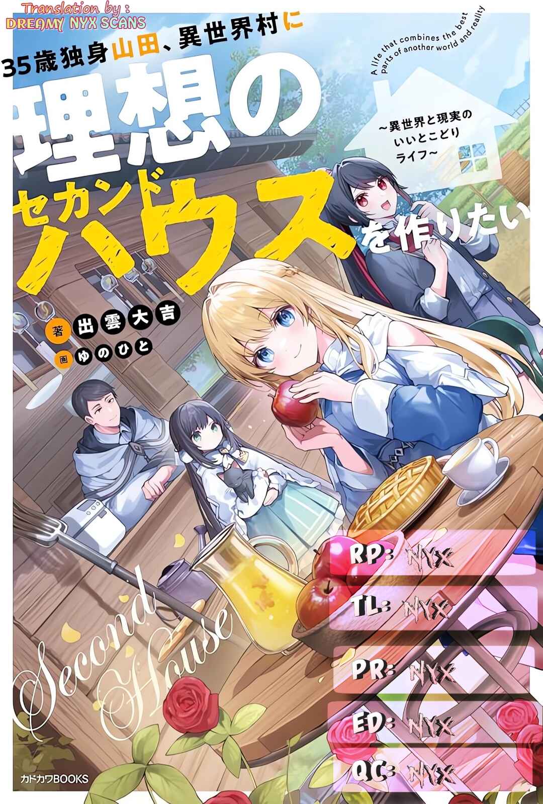 Page 1 Chapter 1.1 35-sai Dokushin Yamada, Isekai Mura ni Risou no Second House wo Tsukuritai ~Isekai to Genjitsu no Iitokodori Life~