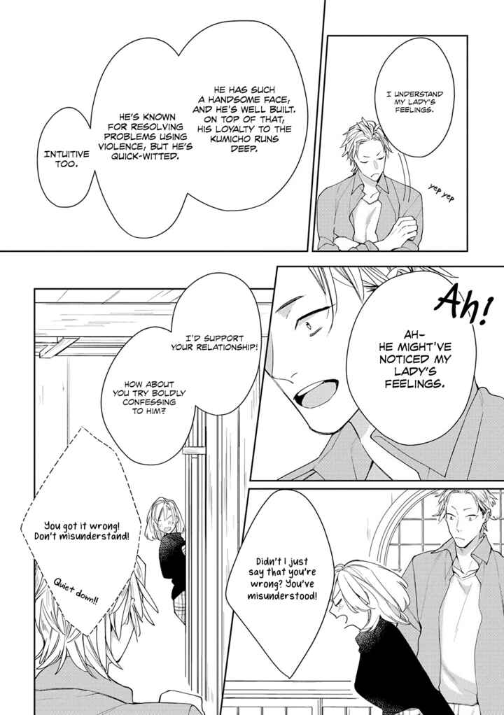 Page 14 Chapter 1 Ojou to Yakuza Wakagashira no Aibu wa Amai ga Takedakeshii