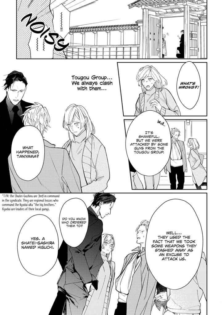 Page 19 Chapter 1 Ojou to Yakuza Wakagashira no Aibu wa Amai ga Takedakeshii