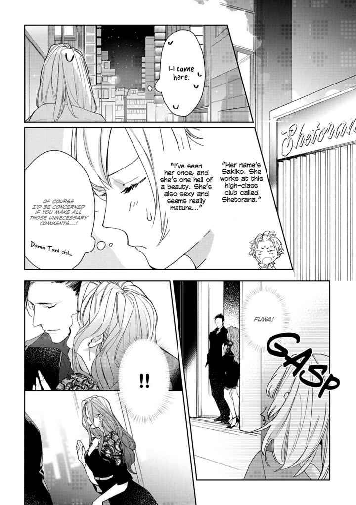 Page 22 Chapter 1 Ojou to Yakuza Wakagashira no Aibu wa Amai ga Takedakeshii