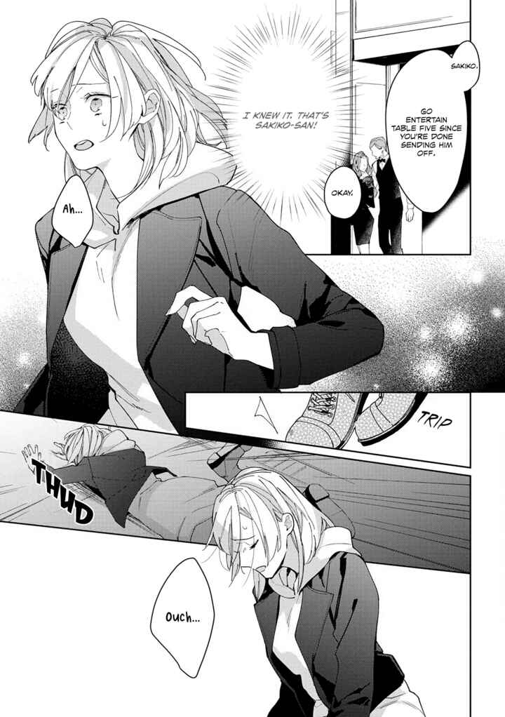 Page 23 Chapter 1 Ojou to Yakuza Wakagashira no Aibu wa Amai ga Takedakeshii
