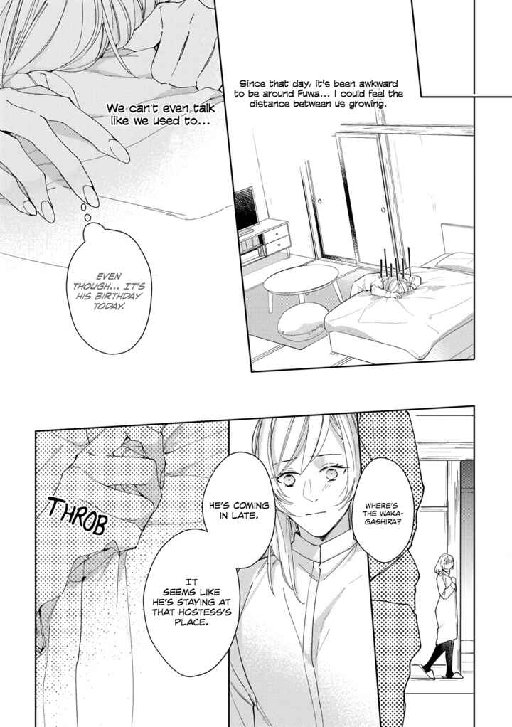 Page 32 Chapter 1 Ojou to Yakuza Wakagashira no Aibu wa Amai ga Takedakeshii