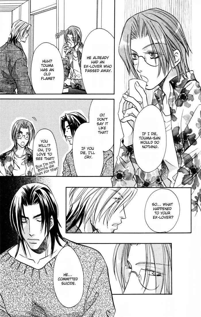 Page 17 Chapter 2 Cold - Zettaireido no Koibitotachi