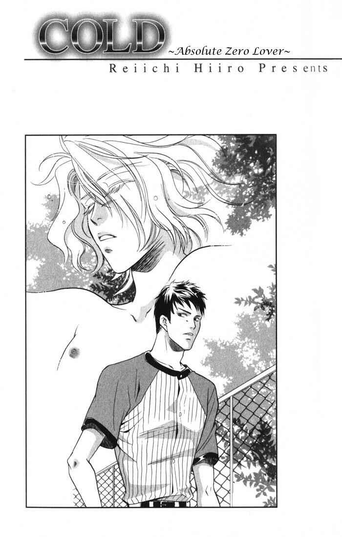 Page 1 Chapter 3 Cold - Zettaireido no Koibitotachi