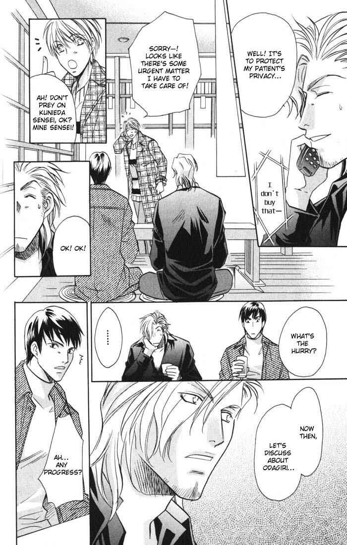 Page 8 Chapter 3 Cold - Zettaireido no Koibitotachi