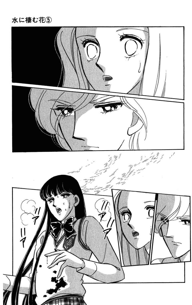 Page 130 Chapter 20 Romance of Darkness