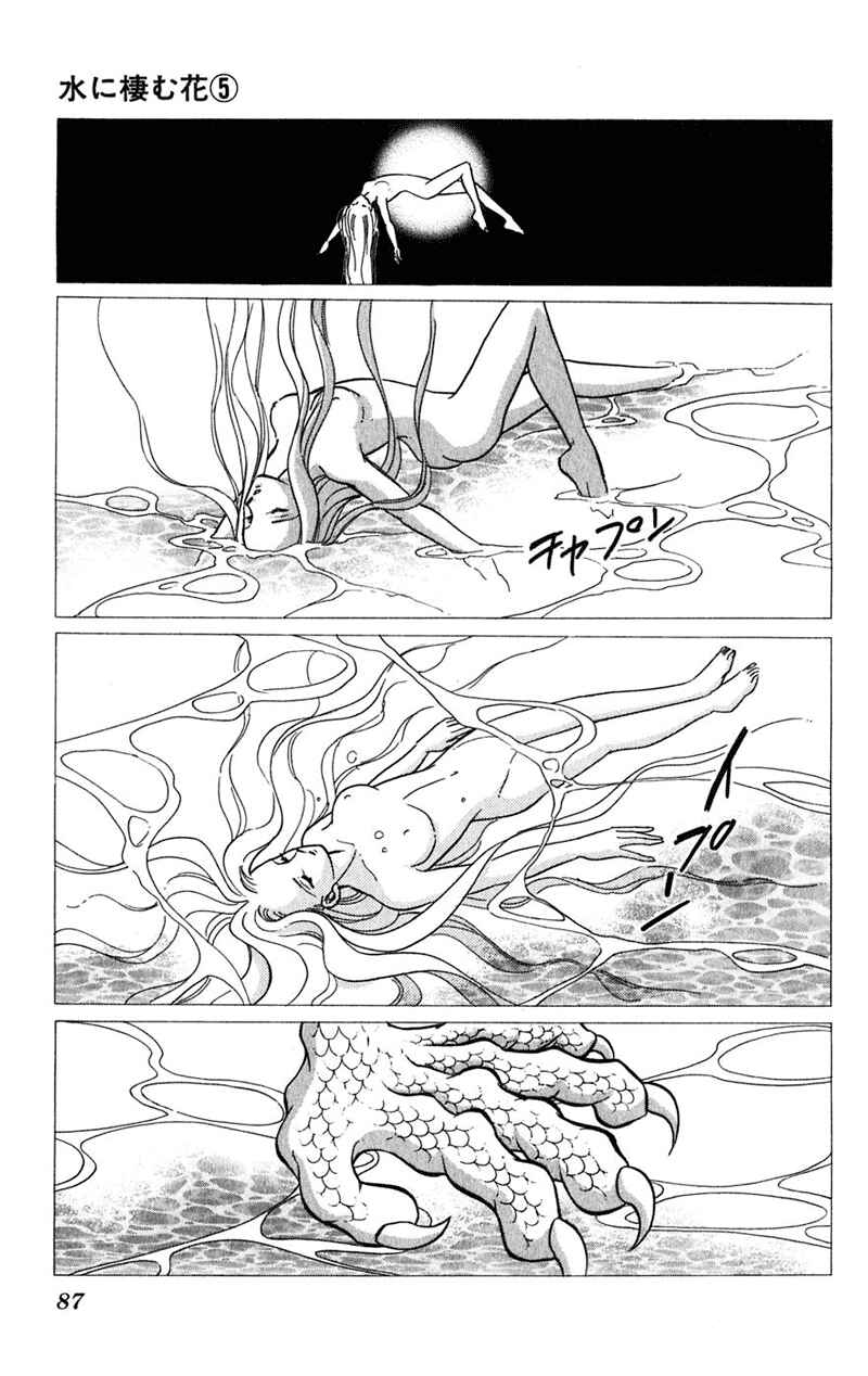 Page 50 Chapter 20 Romance of Darkness