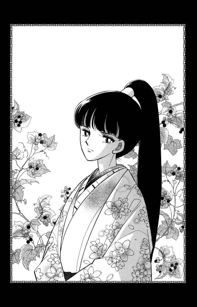 Page 34 Chapter 14 Romance of Darkness