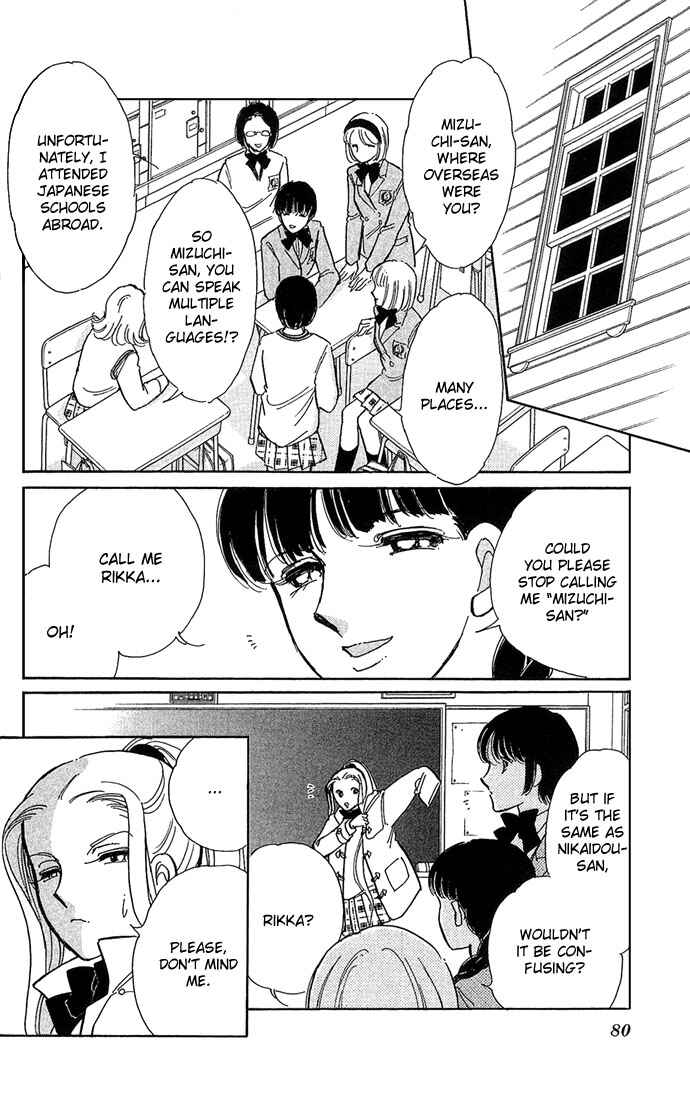Page 27 Chapter 2 Romance of Darkness