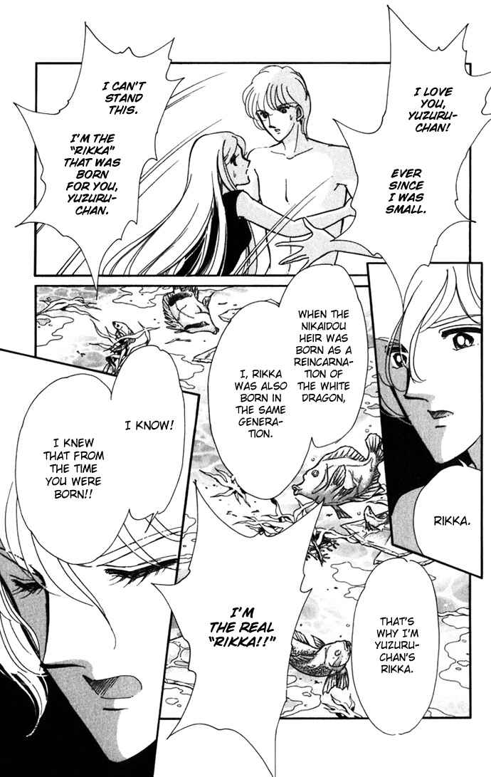 Page 14 Chapter 17 Romance of Darkness