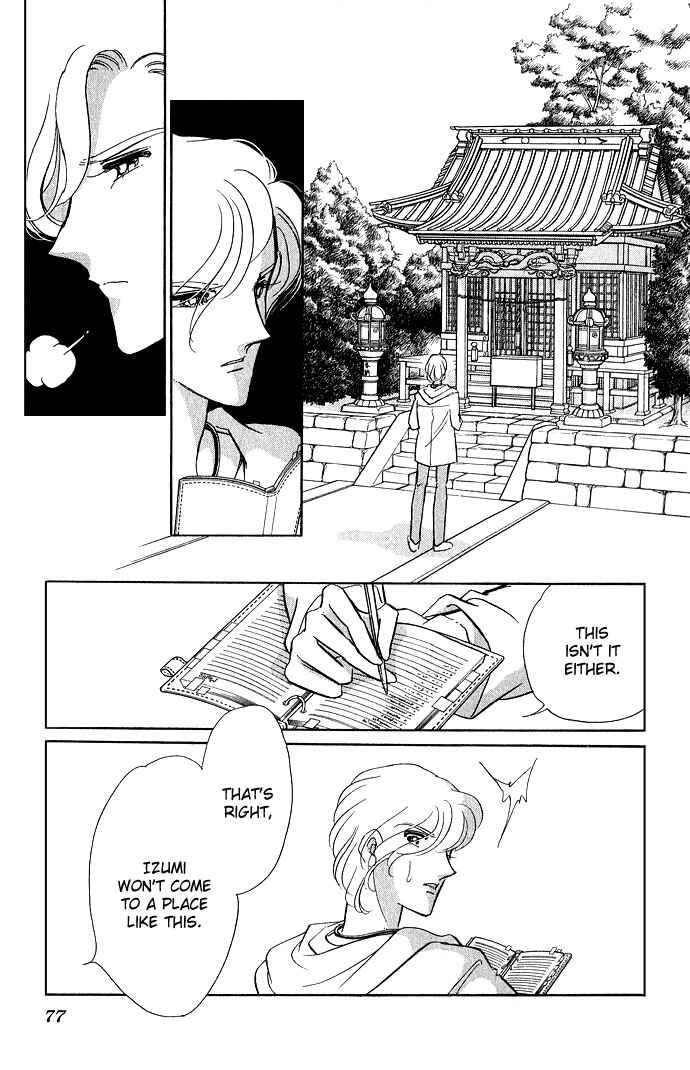 Page 31 Chapter 6 Romance of Darkness