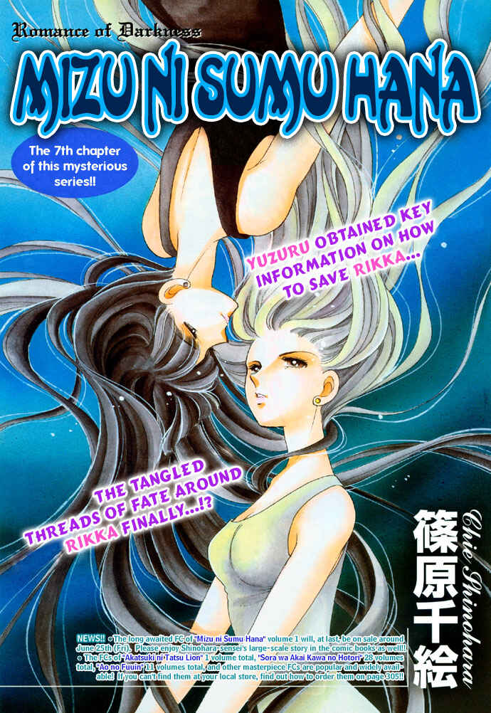 Page 2 Chapter 7 Romance of Darkness