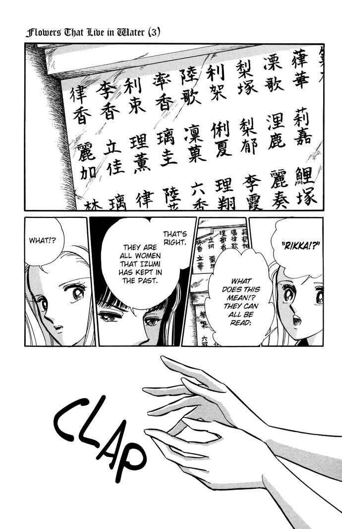 Page 33 Chapter 11 Romance of Darkness