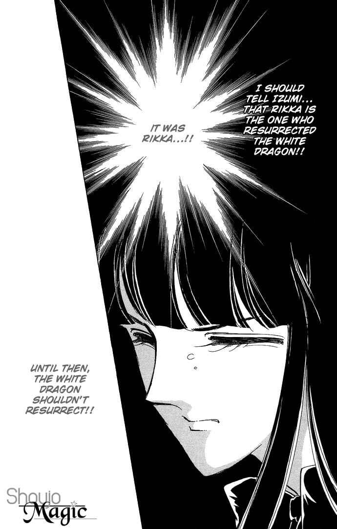 Page 20 Chapter 19 Romance of Darkness