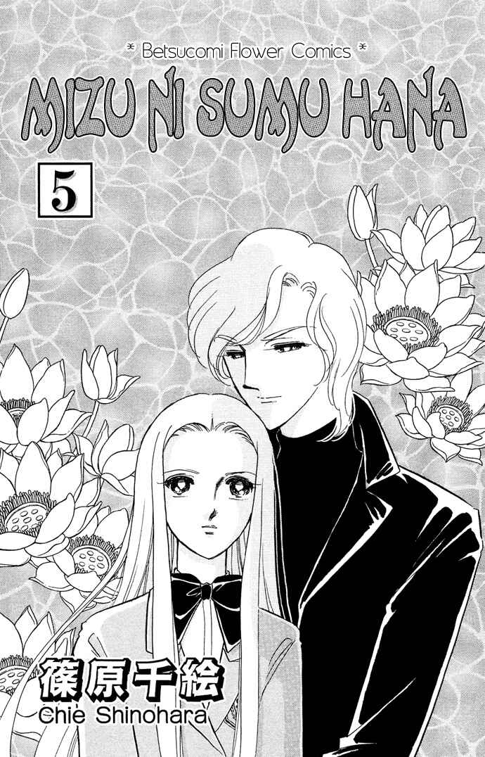 Page 3 Chapter 19 Romance of Darkness