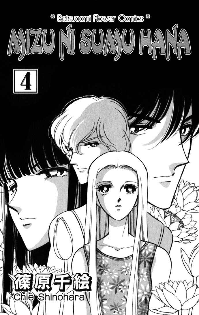 Page 4 Chapter 15 Romance of Darkness