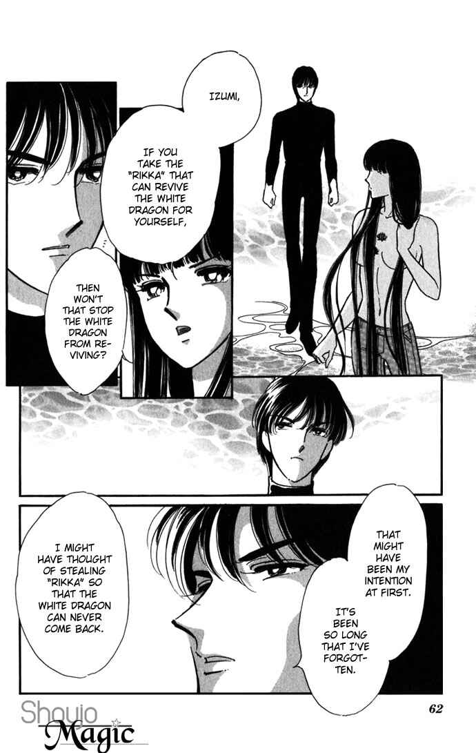 Page 22 Chapter 16 Romance of Darkness
