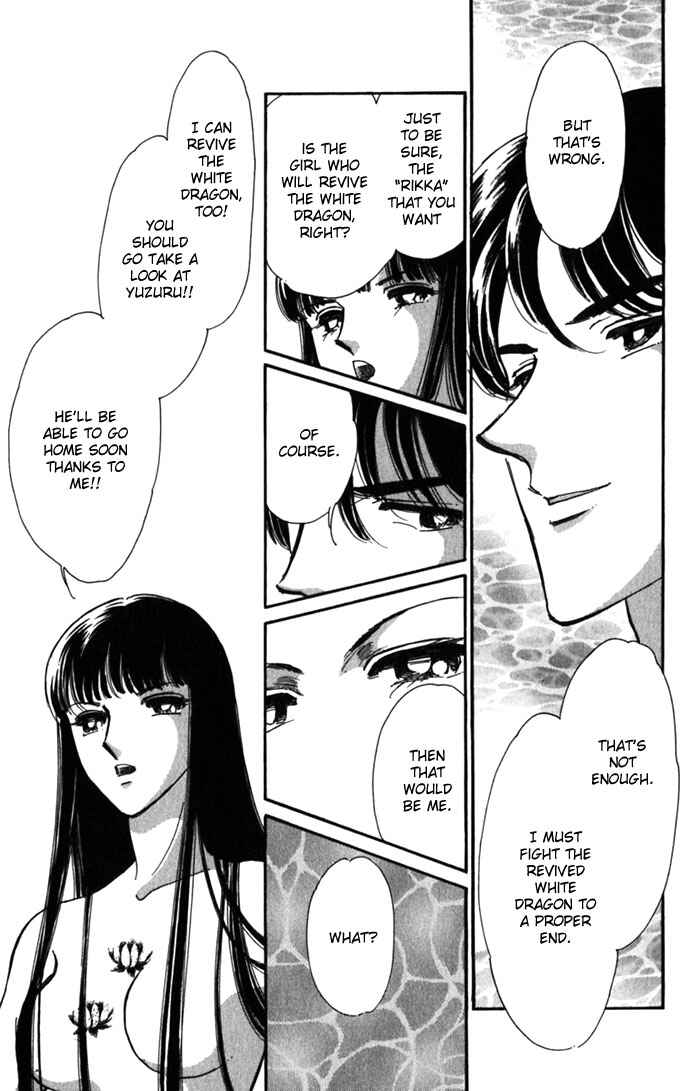 Page 23 Chapter 16 Romance of Darkness