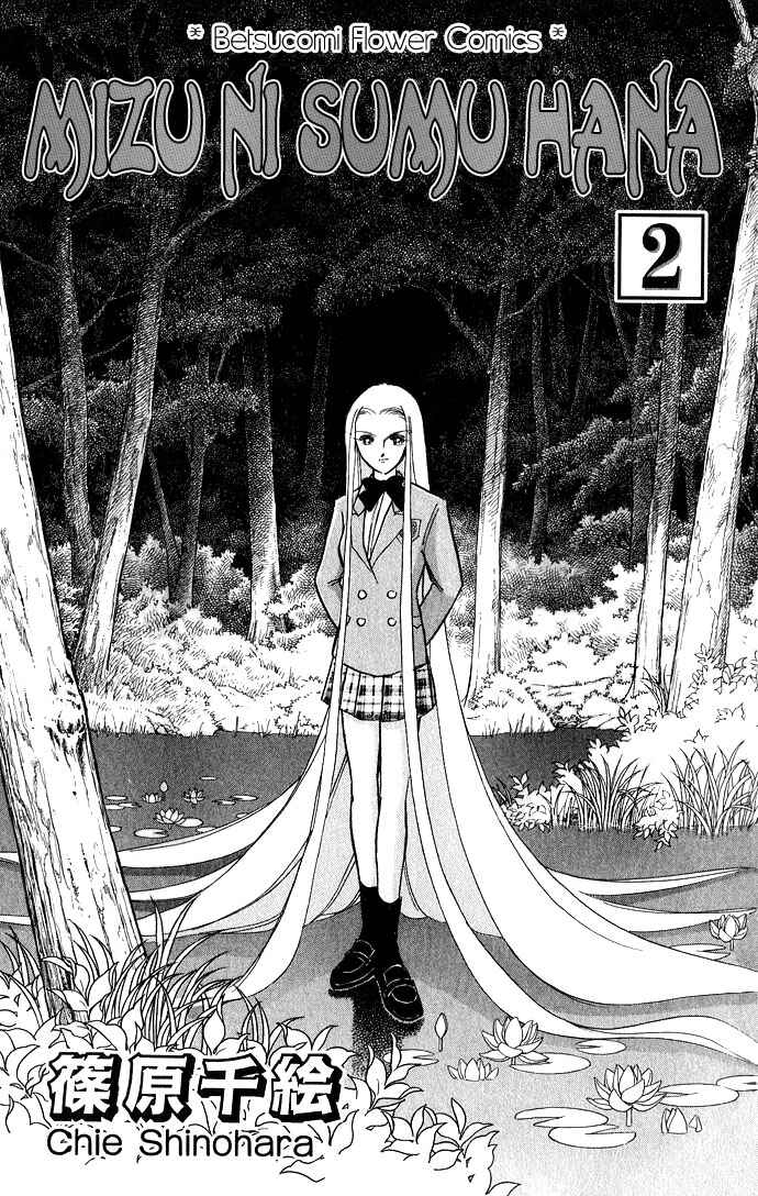 Page 3 Chapter 5 Romance of Darkness