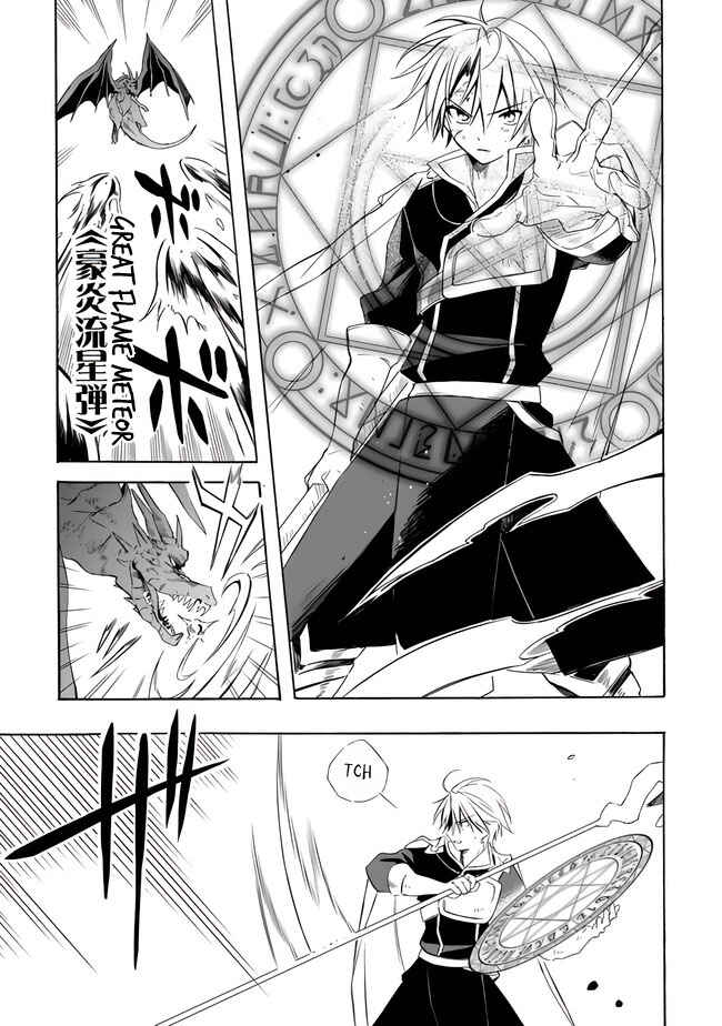 Page 9 Chapter 21 Mudameshi Kurai Nintei Sareta node Aiso o Tsukashi, Teikoku ni Utsute Shusse Suru