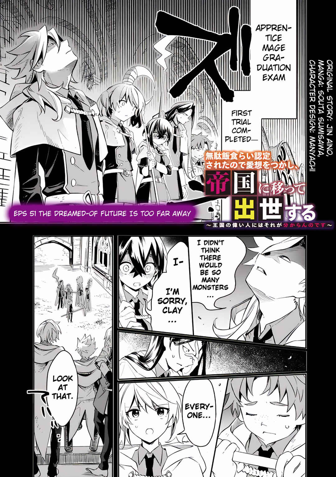 Page 3 Chapter 51 Mudameshi Kurai Nintei Sareta node Aiso o Tsukashi, Teikoku ni Utsute Shusse Suru