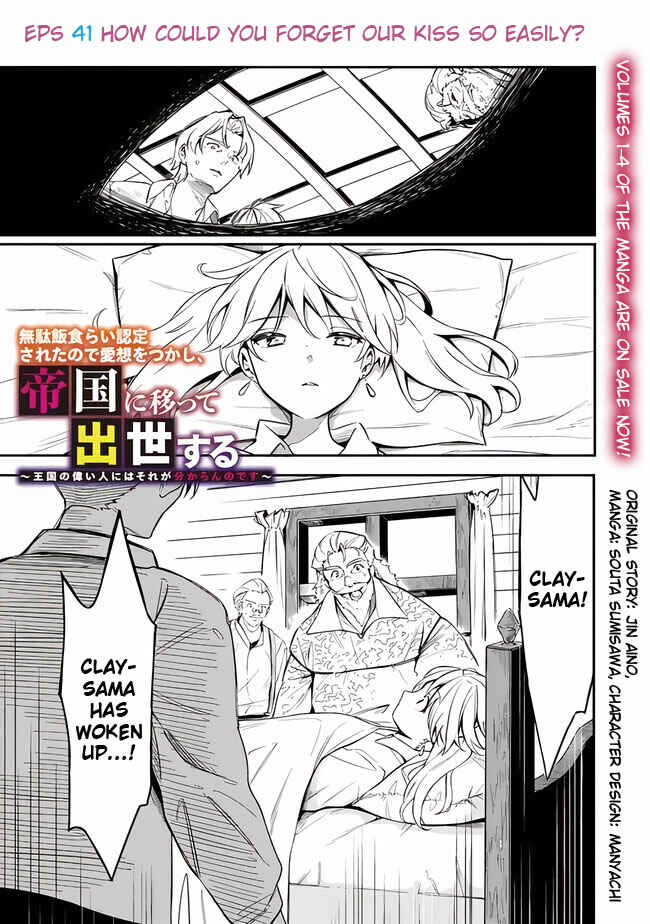Page 3 Chapter 41 Mudameshi Kurai Nintei Sareta node Aiso o Tsukashi, Teikoku ni Utsute Shusse Suru