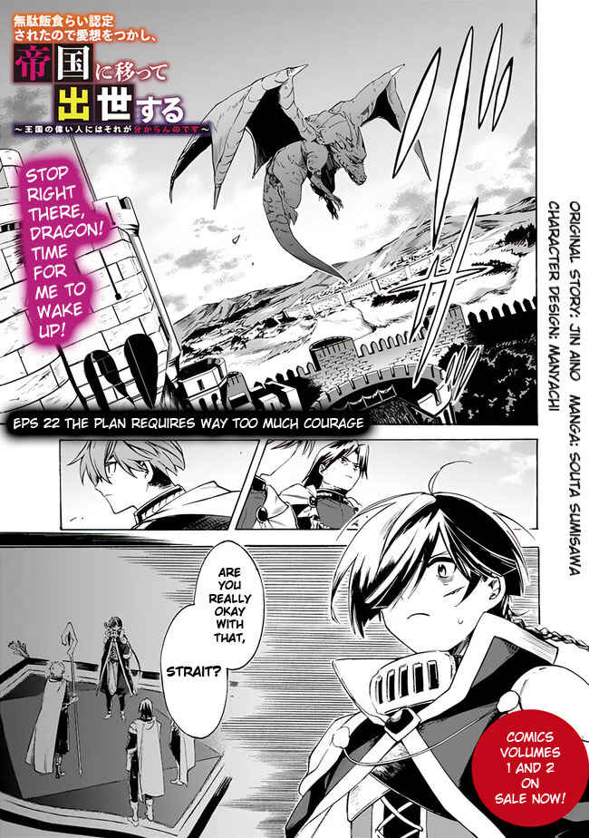 Page 3 Chapter 22 Mudameshi Kurai Nintei Sareta node Aiso o Tsukashi, Teikoku ni Utsute Shusse Suru