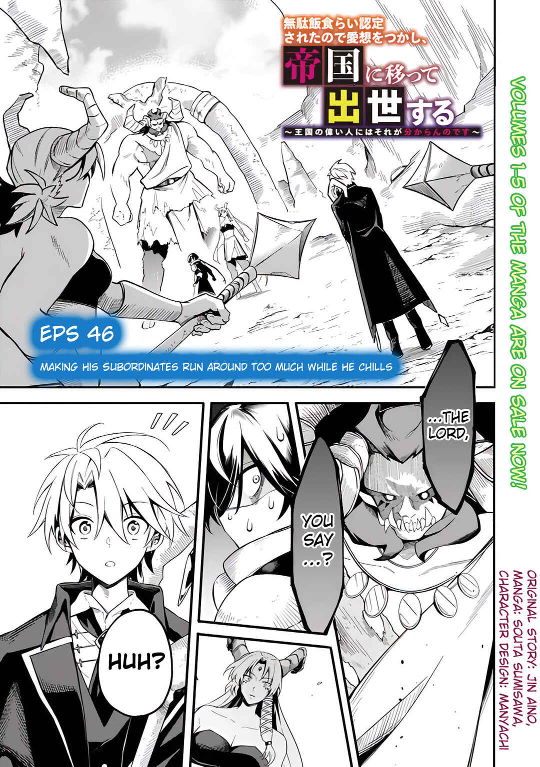 Page 3 Chapter 46 Mudameshi Kurai Nintei Sareta node Aiso o Tsukashi, Teikoku ni Utsute Shusse Suru