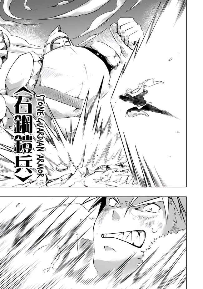 Page 15 Chapter 10 Mudameshi Kurai Nintei Sareta node Aiso o Tsukashi, Teikoku ni Utsute Shusse Suru