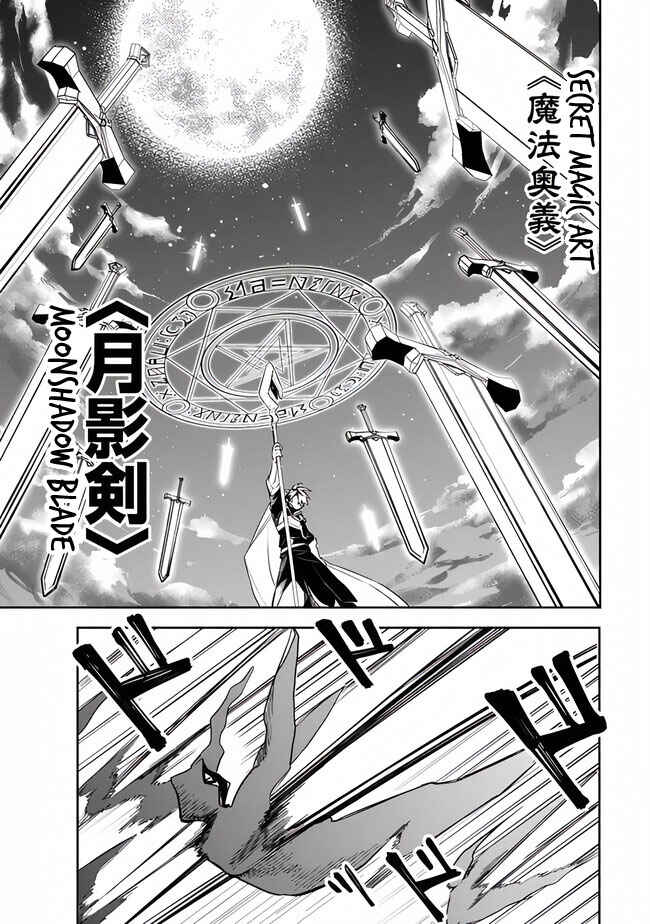 Page 17 Chapter 39 Mudameshi Kurai Nintei Sareta node Aiso o Tsukashi, Teikoku ni Utsute Shusse Suru
