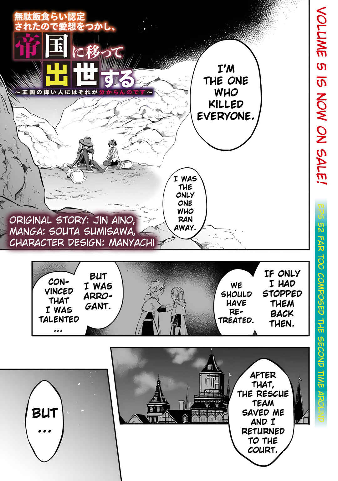 Page 3 Chapter 52 Mudameshi Kurai Nintei Sareta node Aiso o Tsukashi, Teikoku ni Utsute Shusse Suru