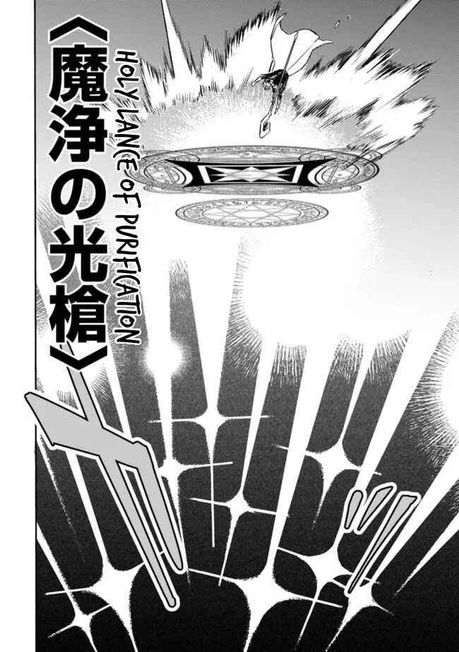 Page 8 Chapter 32 Mudameshi Kurai Nintei Sareta node Aiso o Tsukashi, Teikoku ni Utsute Shusse Suru