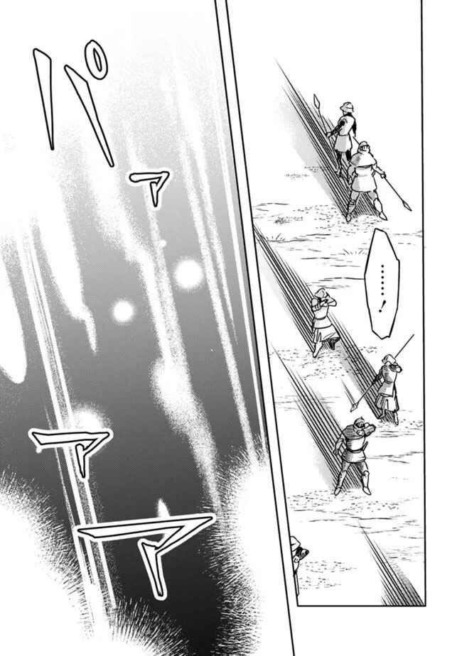 Page 9 Chapter 32 Mudameshi Kurai Nintei Sareta node Aiso o Tsukashi, Teikoku ni Utsute Shusse Suru
