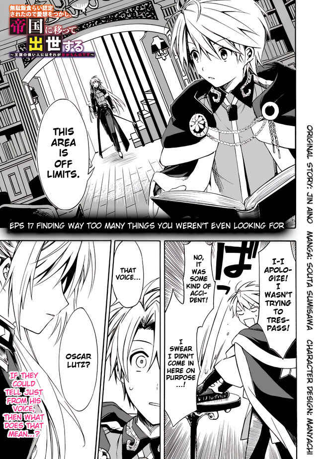 Page 3 Chapter 17 Mudameshi Kurai Nintei Sareta node Aiso o Tsukashi, Teikoku ni Utsute Shusse Suru